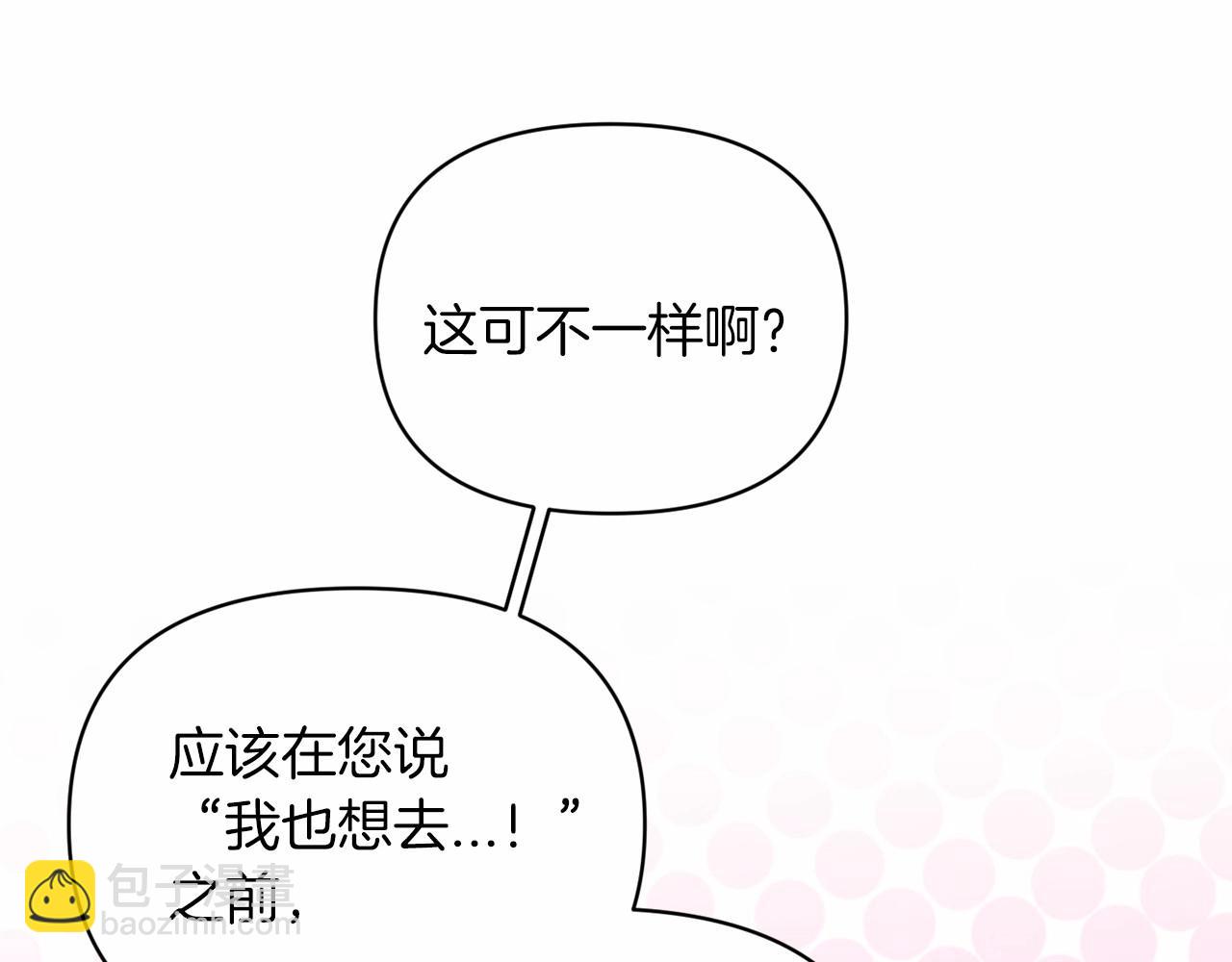 第29话  偷偷监视夫人19