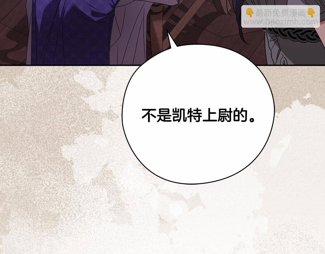 第29话  偷偷监视夫人193