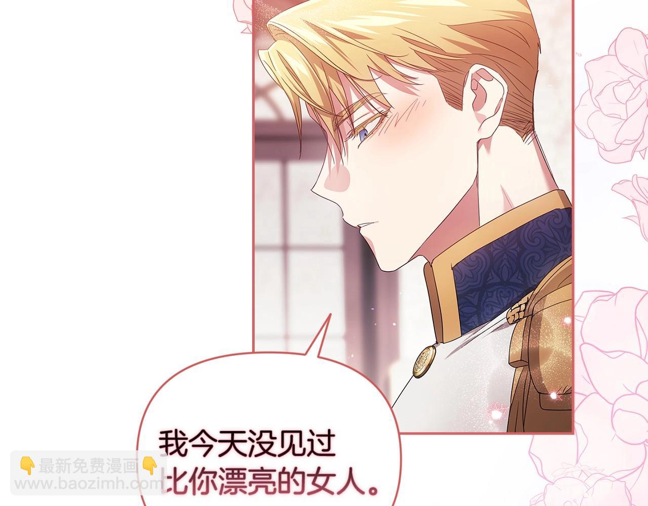 第29话  偷偷监视夫人197