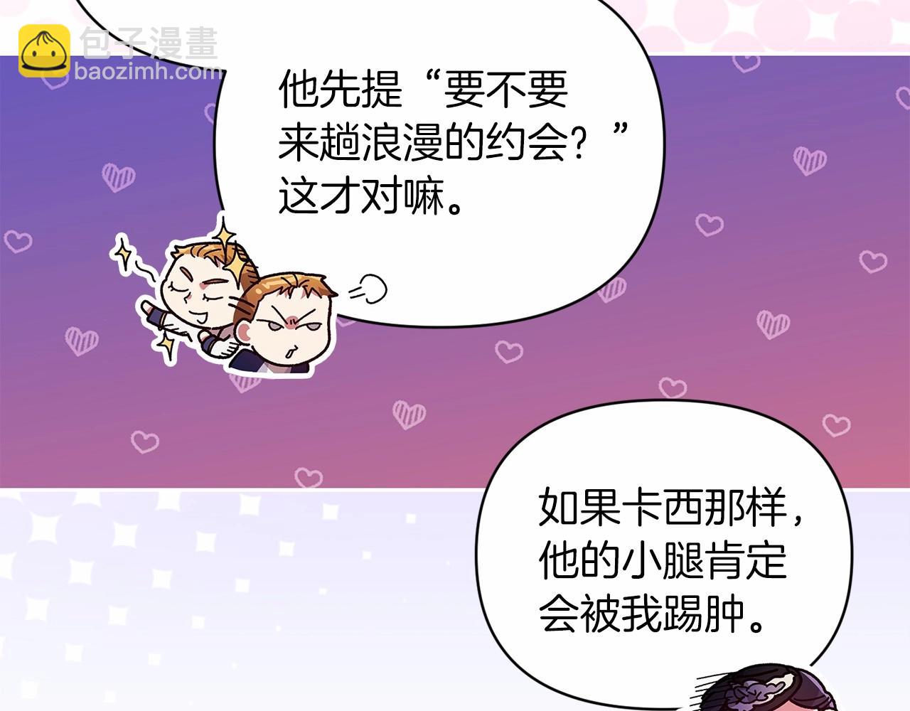 第29话  偷偷监视夫人20