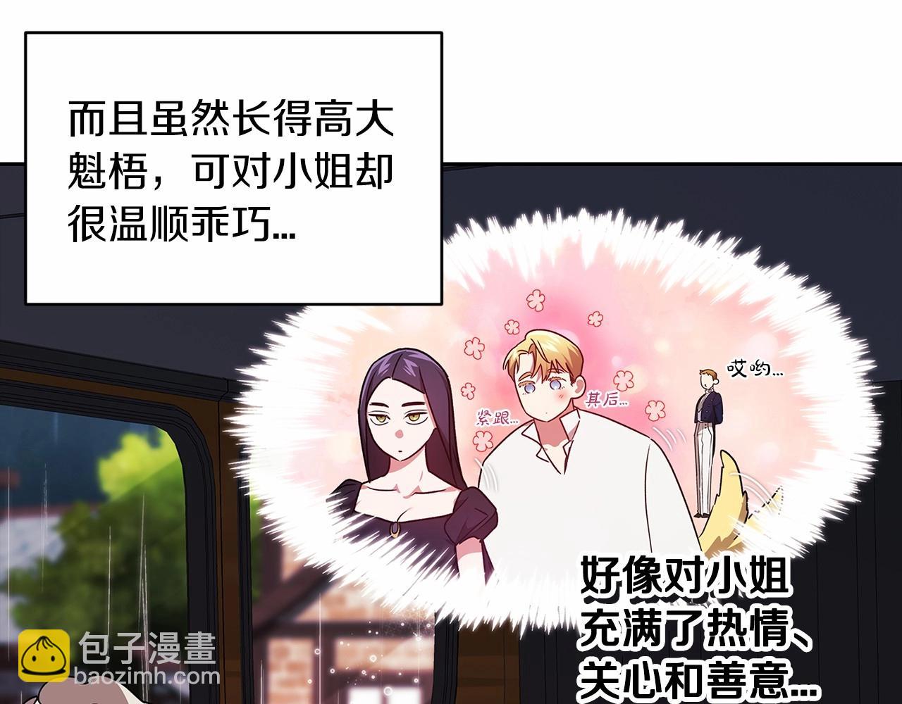 第29话  偷偷监视夫人26