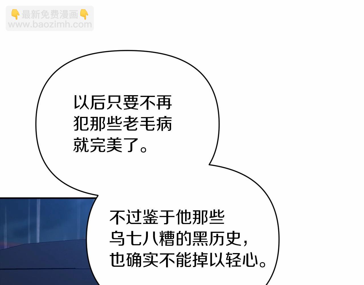 第29话  偷偷监视夫人29