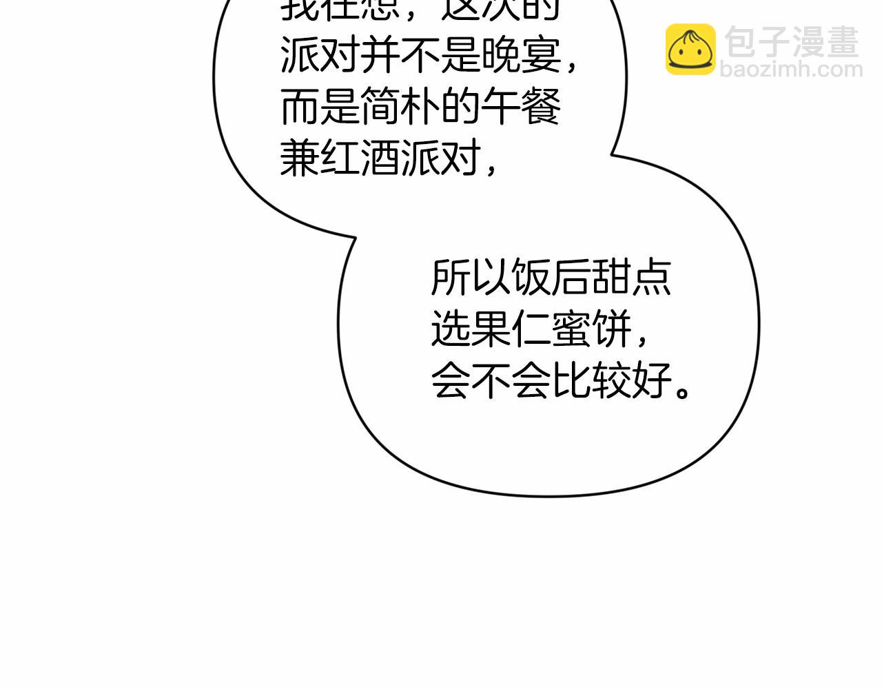 第29话  偷偷监视夫人31