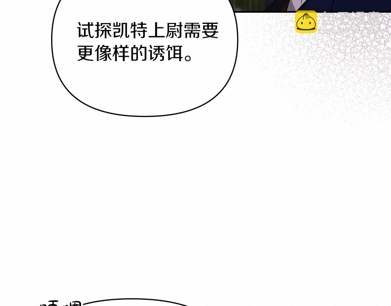 第29话  偷偷监视夫人33