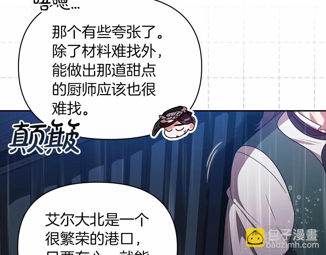 第29话  偷偷监视夫人34