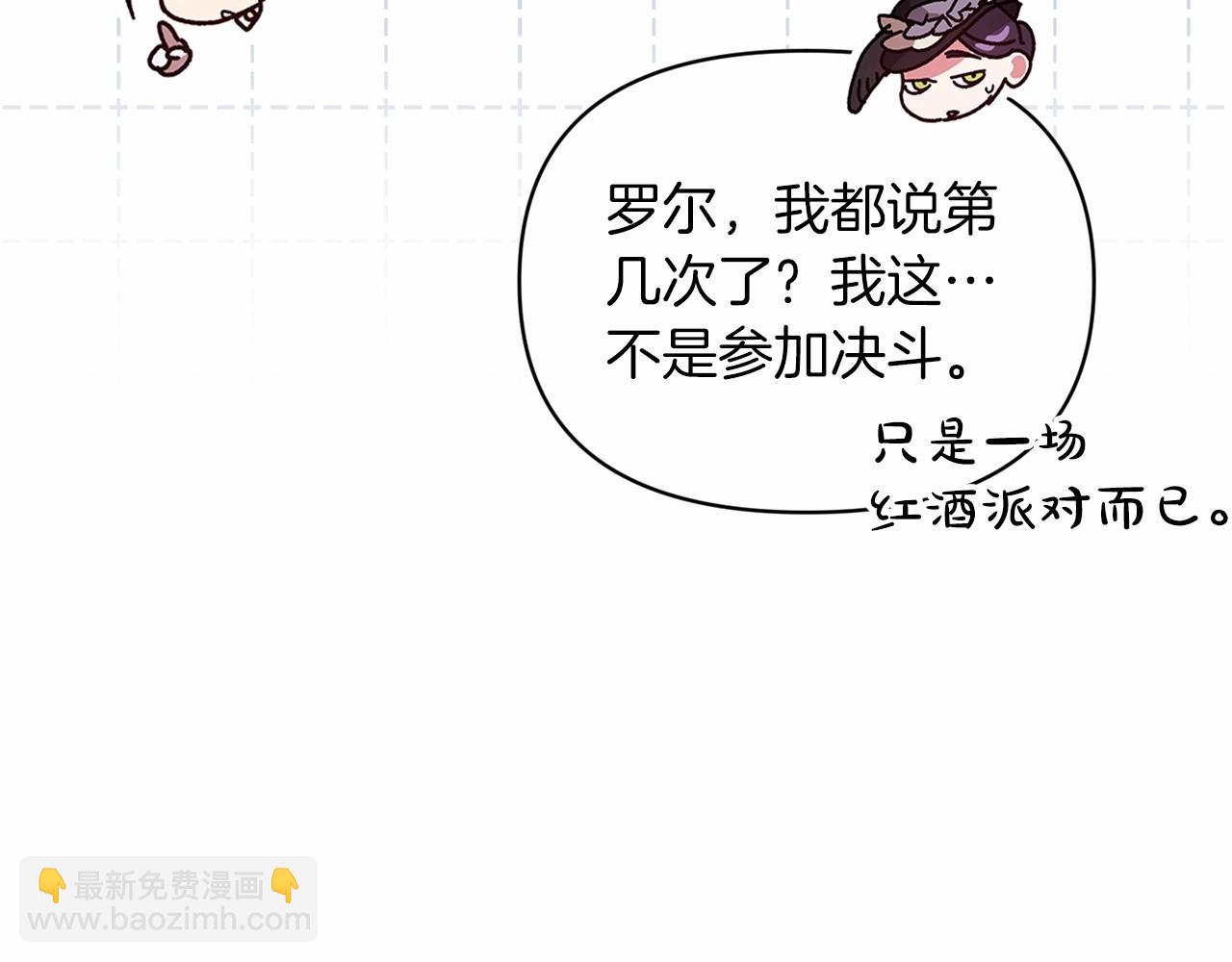 第29话  偷偷监视夫人36
