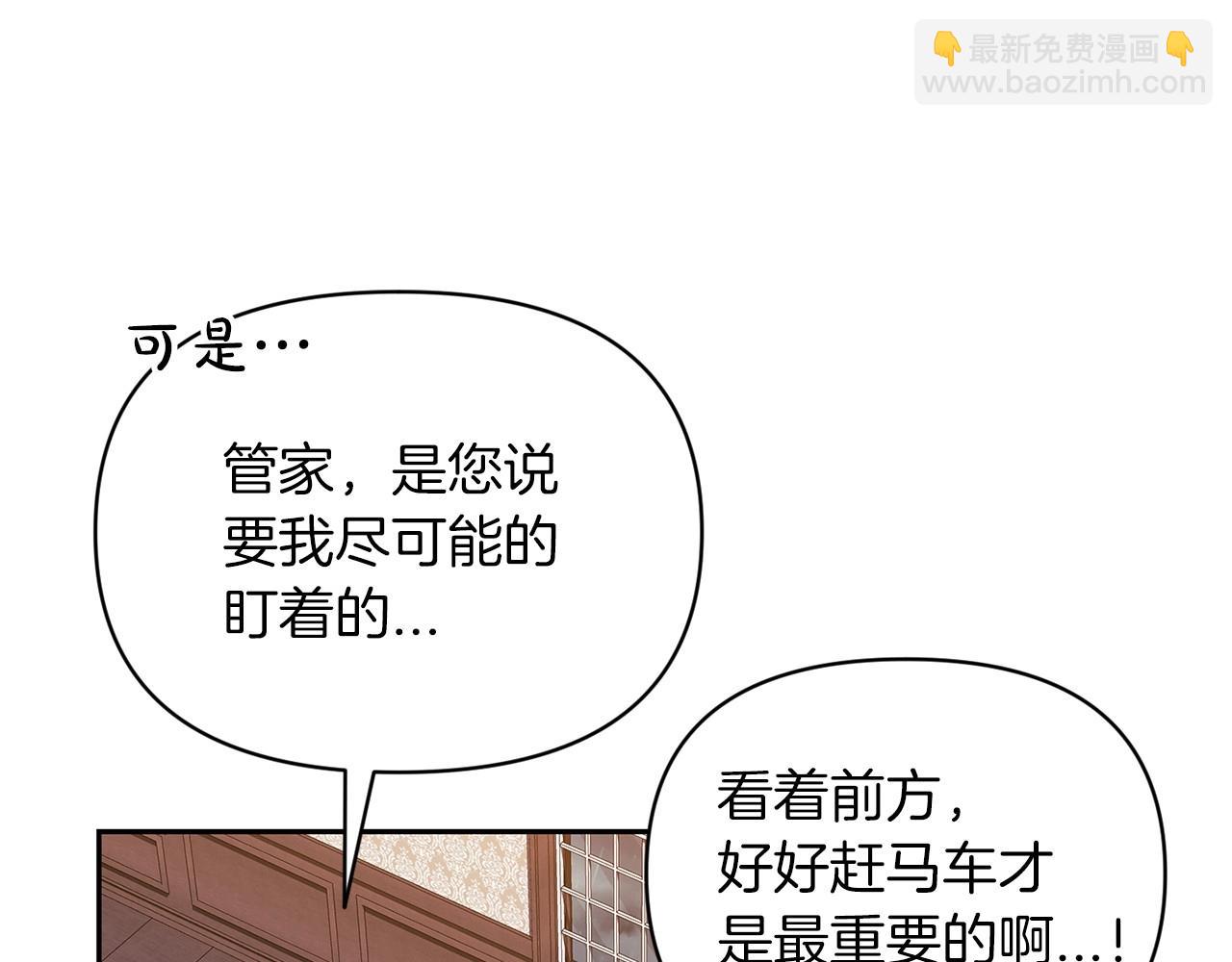 第29话  偷偷监视夫人41