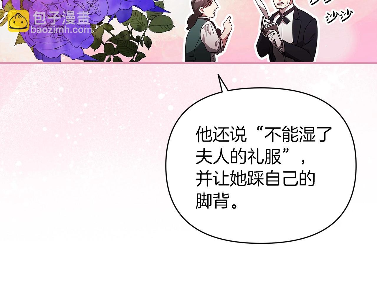 第29话  偷偷监视夫人50