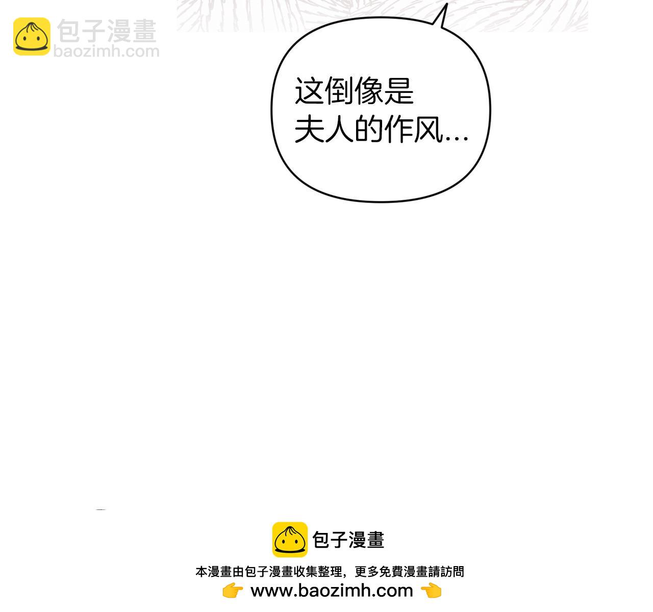 第29话  偷偷监视夫人53