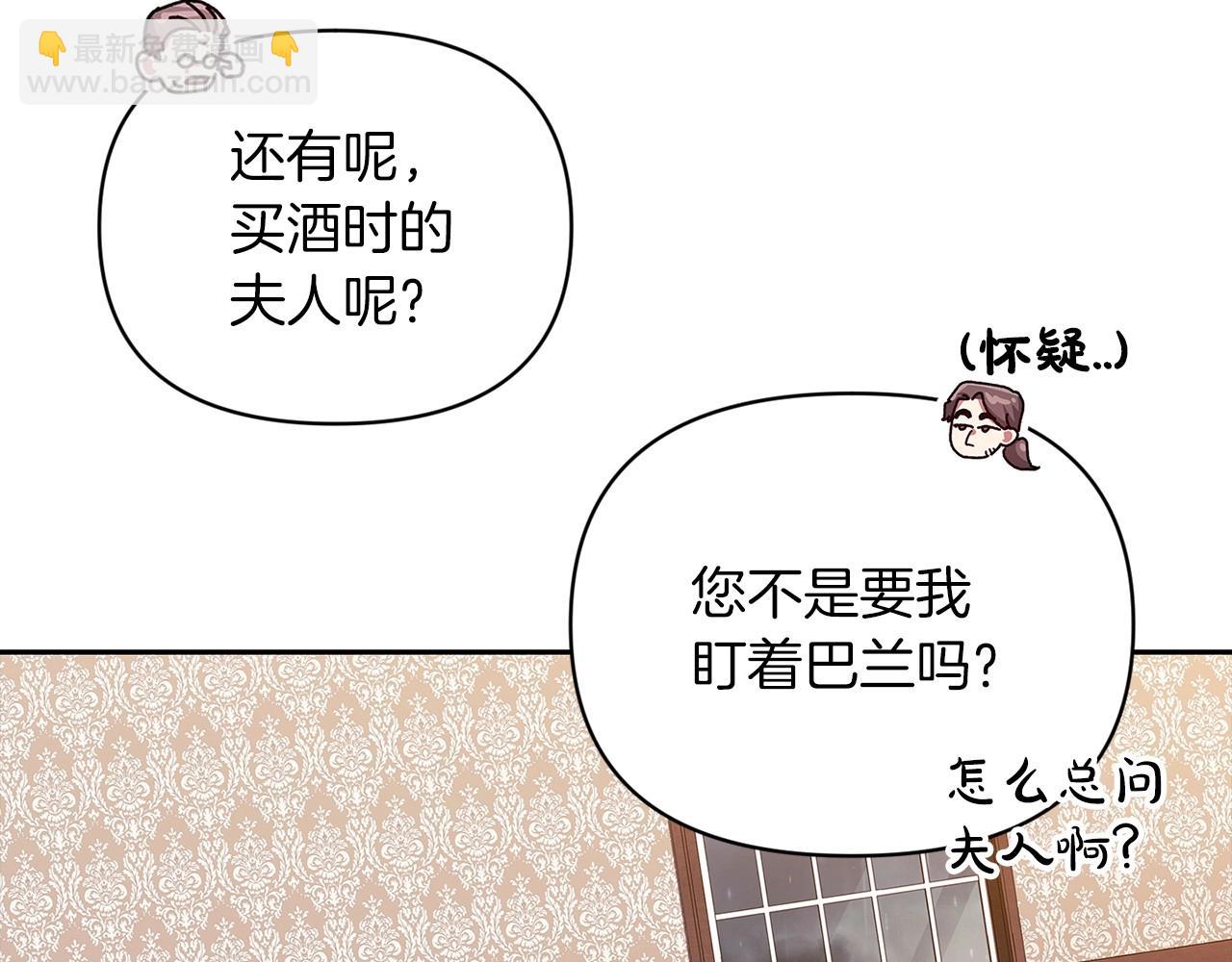 第29话  偷偷监视夫人54