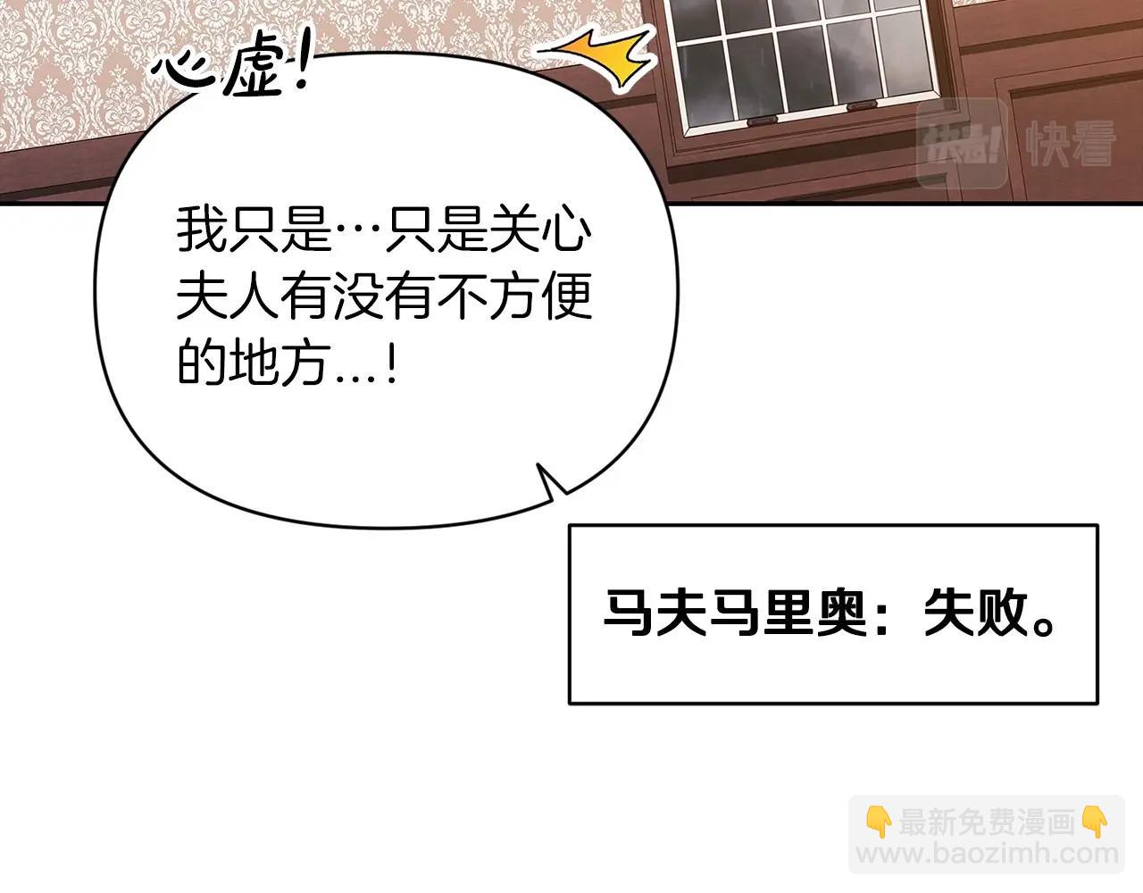 第29话  偷偷监视夫人55