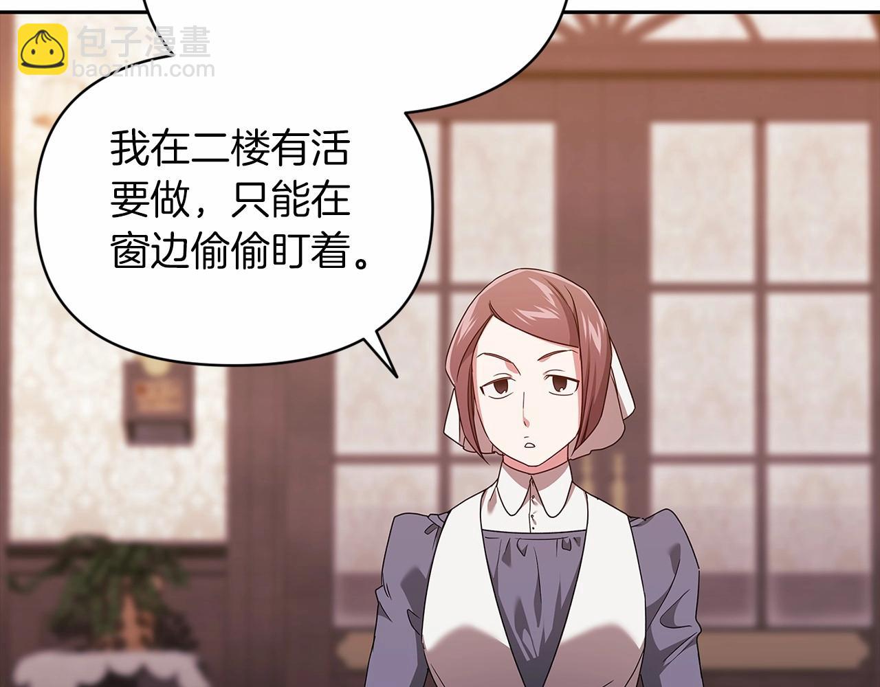 第29话  偷偷监视夫人60