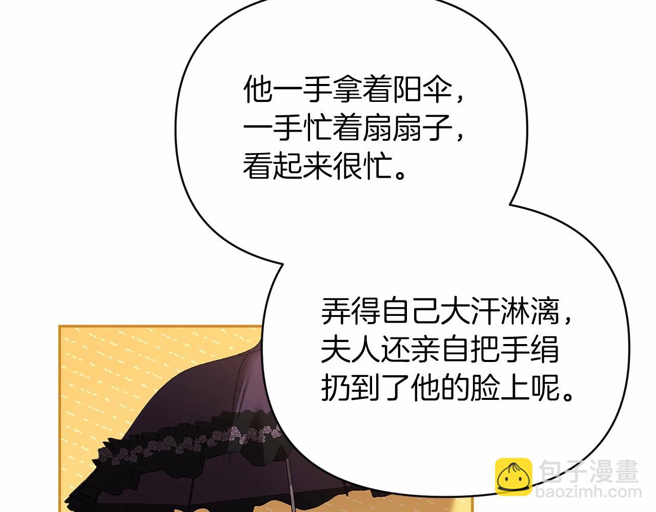第29话  偷偷监视夫人62