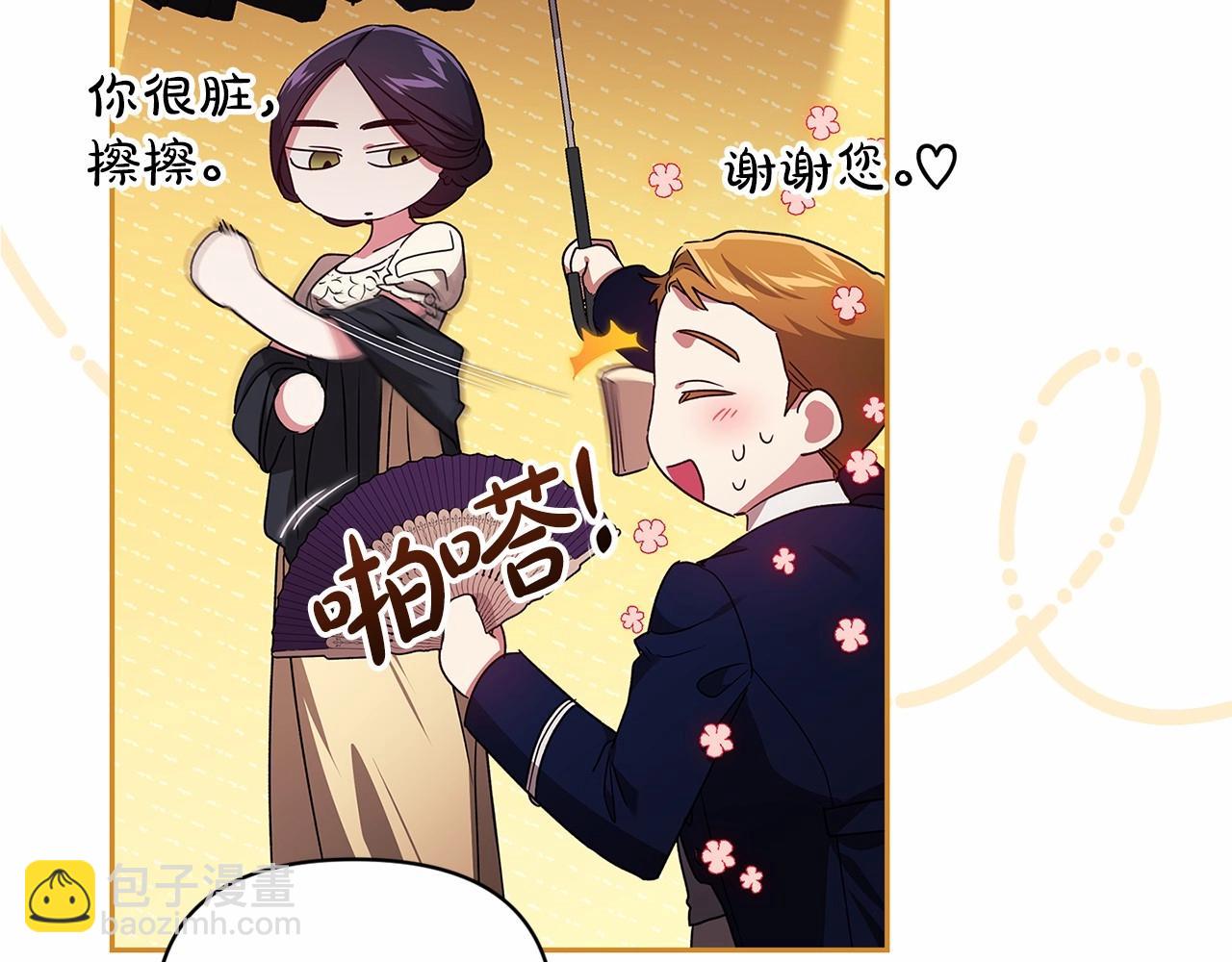 第29话  偷偷监视夫人63