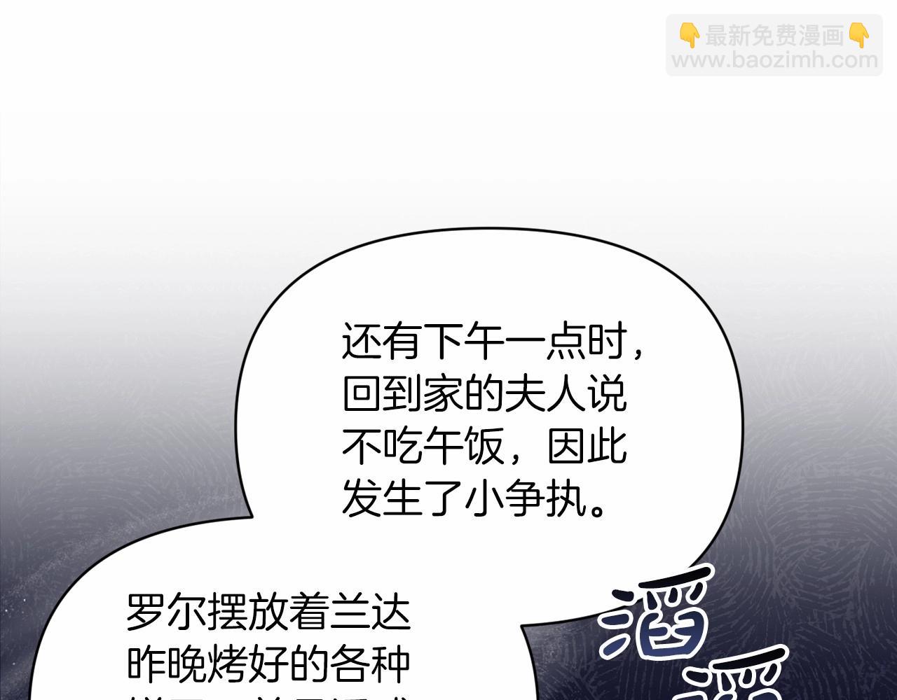 第29话  偷偷监视夫人65