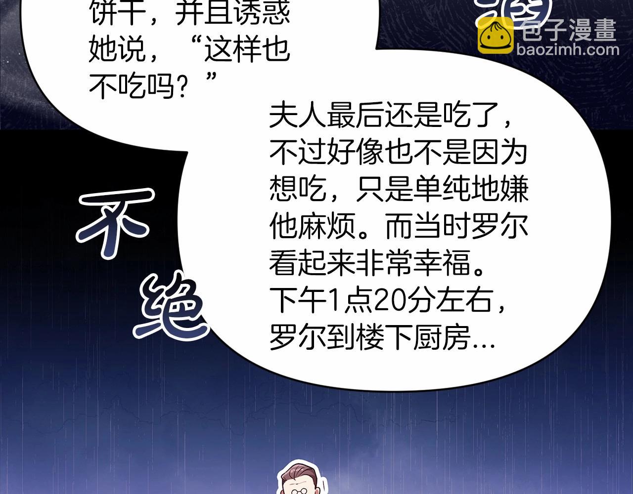 第29话  偷偷监视夫人66