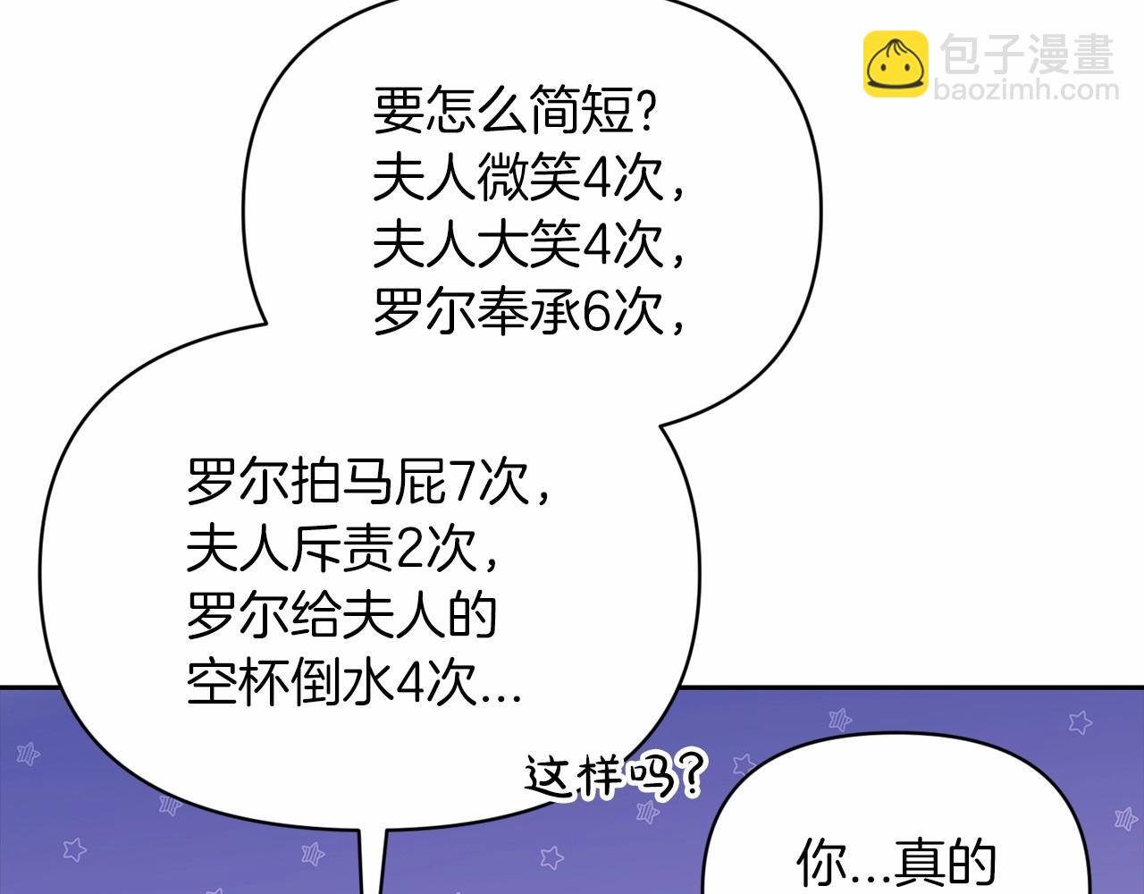 第29话  偷偷监视夫人70