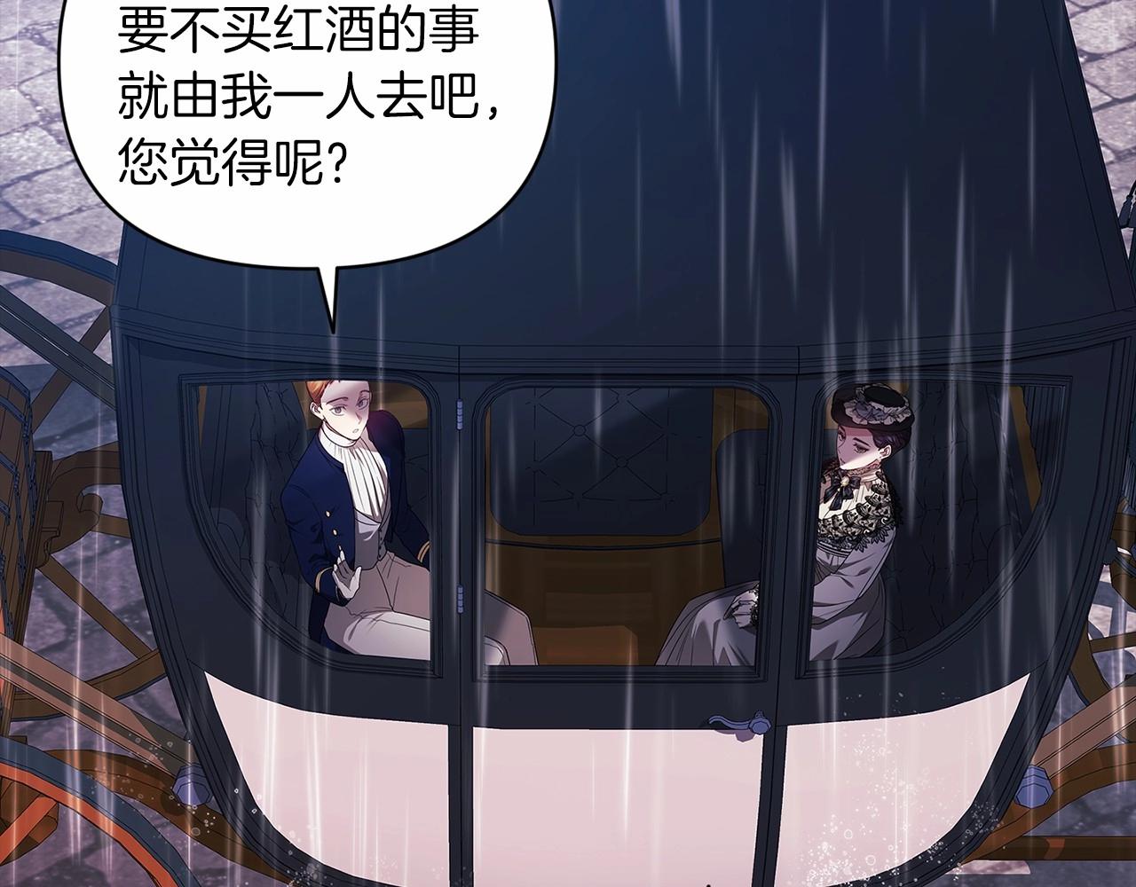 第29话  偷偷监视夫人8
