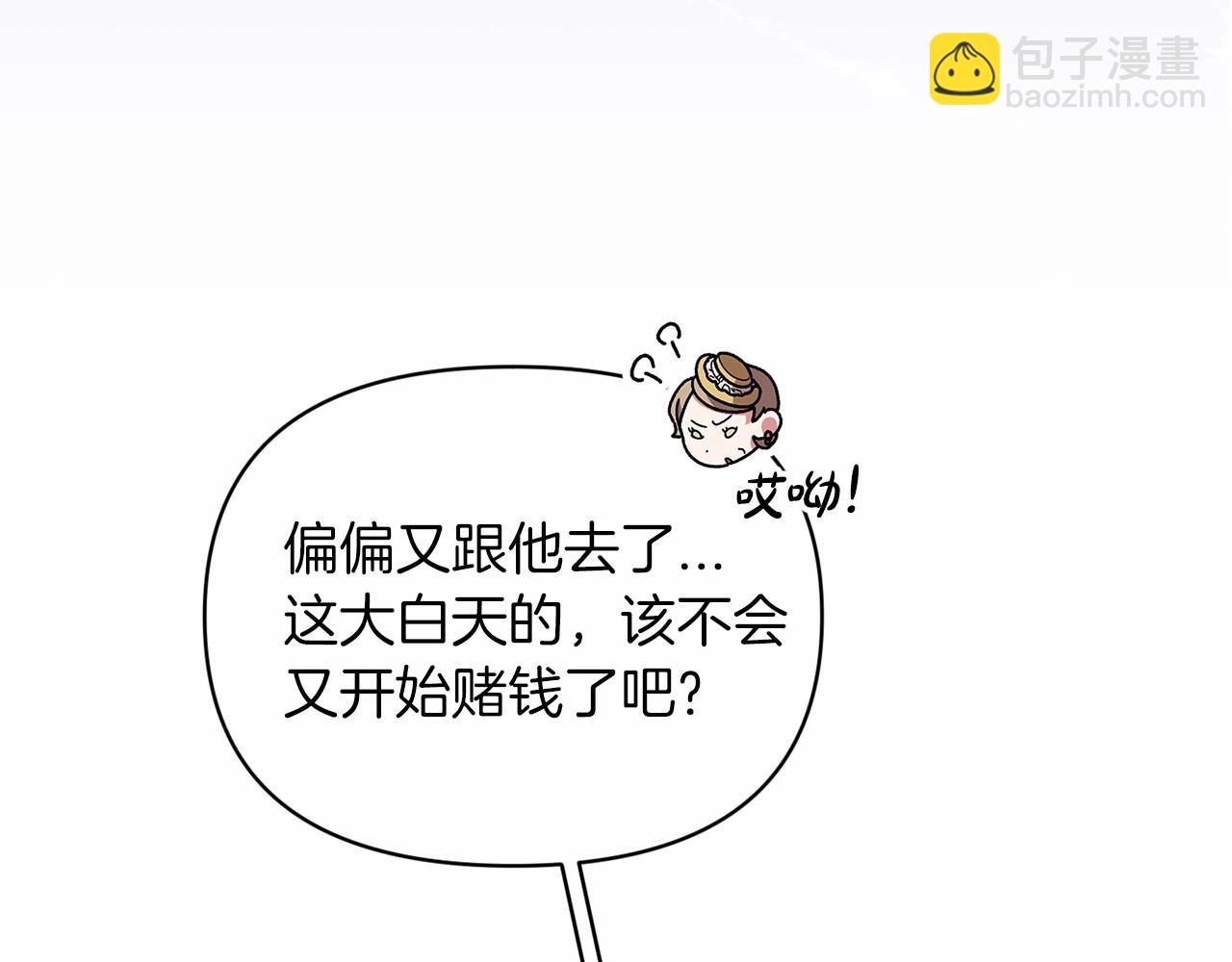 第29话  偷偷监视夫人97