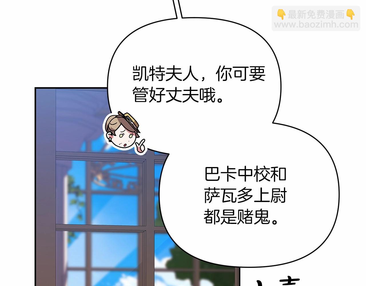 第29话  偷偷监视夫人98