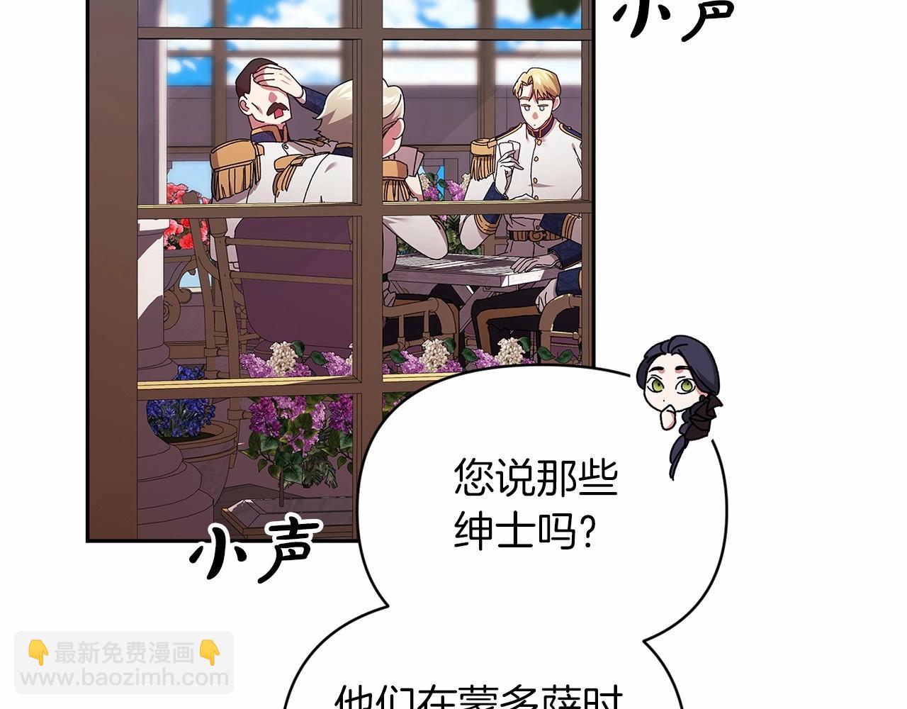 第29话  偷偷监视夫人99