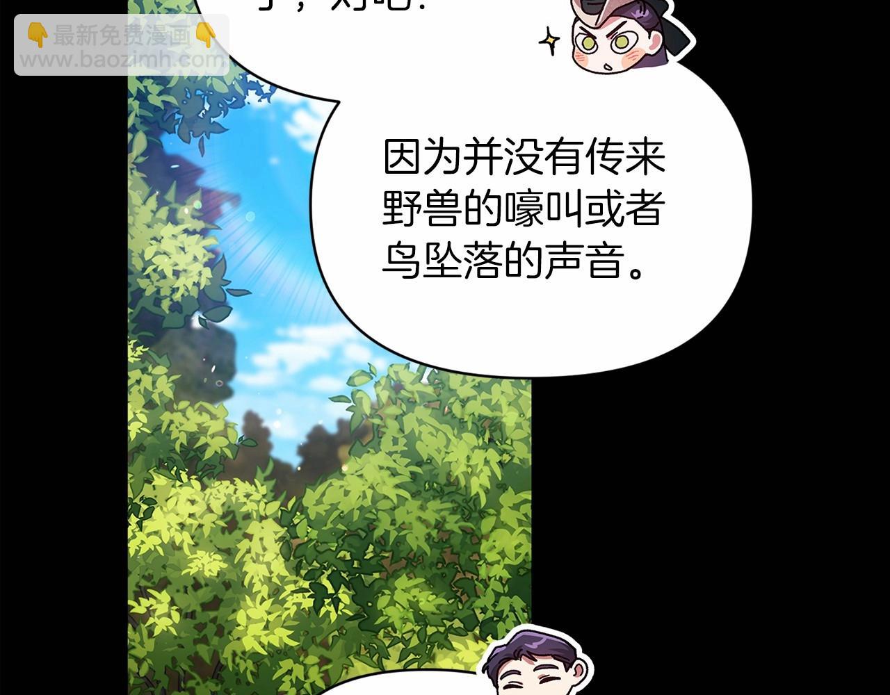 第32话 马车上的亲吻10
