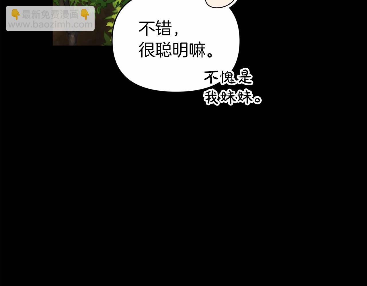 第32话 马车上的亲吻11