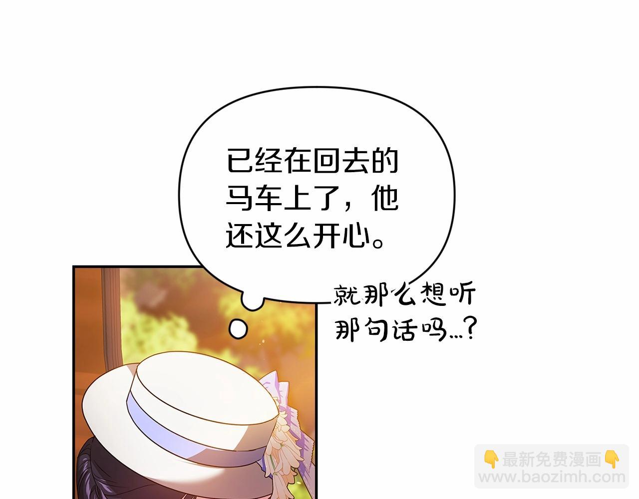 第32话 马车上的亲吻111