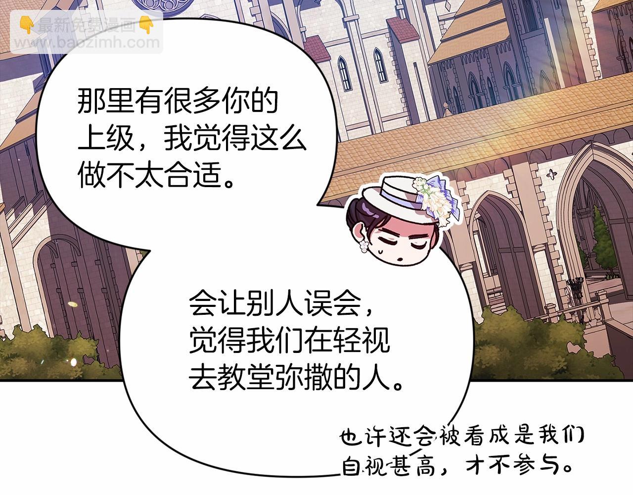 第32话 马车上的亲吻117