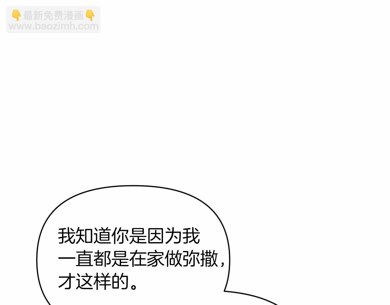 第32话 马车上的亲吻118