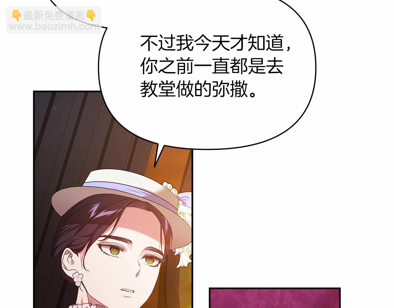 第32话 马车上的亲吻119
