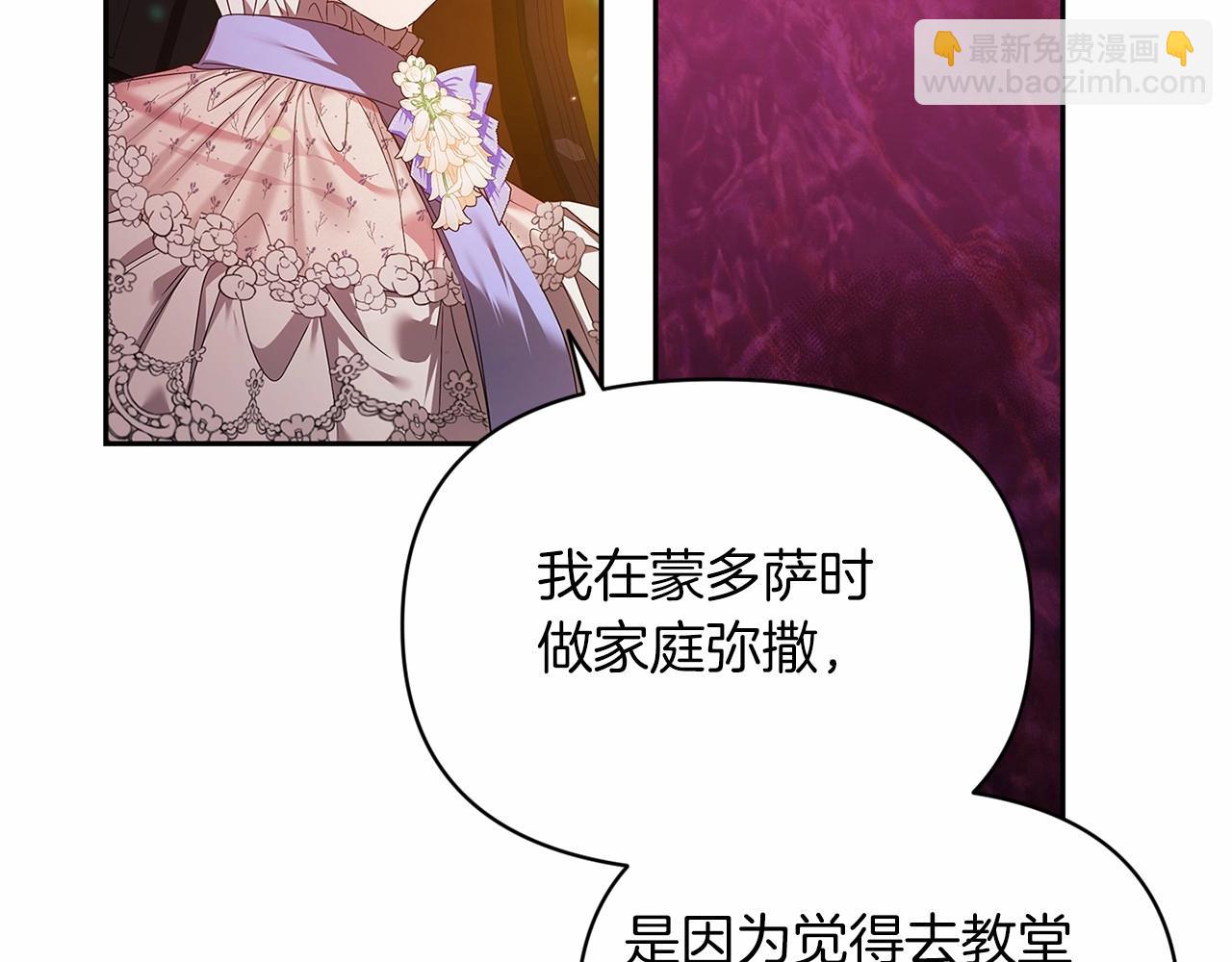 第32话 马车上的亲吻120