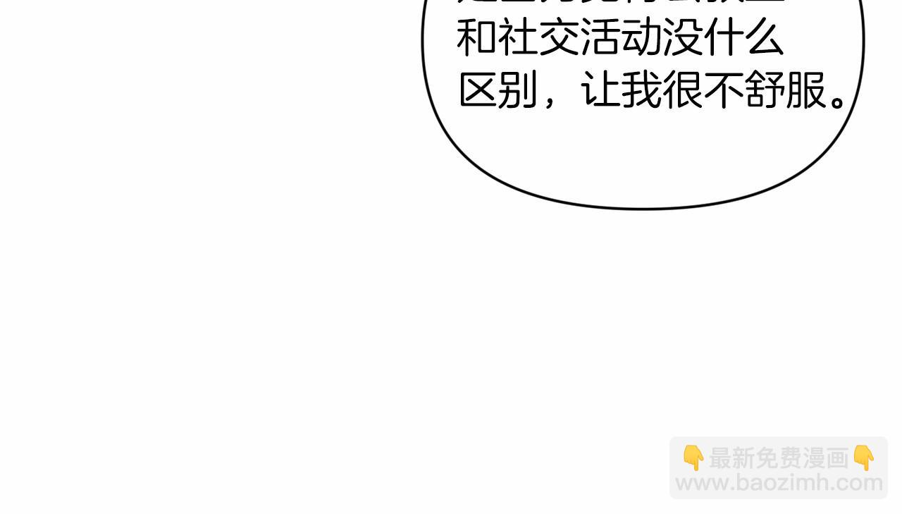 第32话 马车上的亲吻121