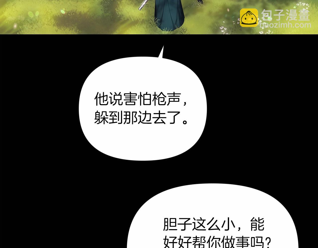 第32话 马车上的亲吻13