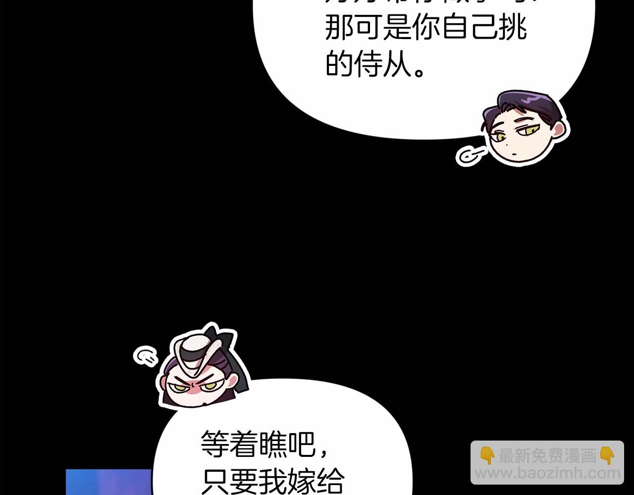 第32话 马车上的亲吻14