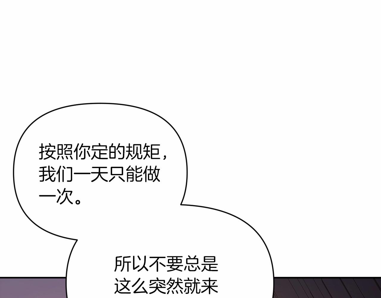 第32话 马车上的亲吻140