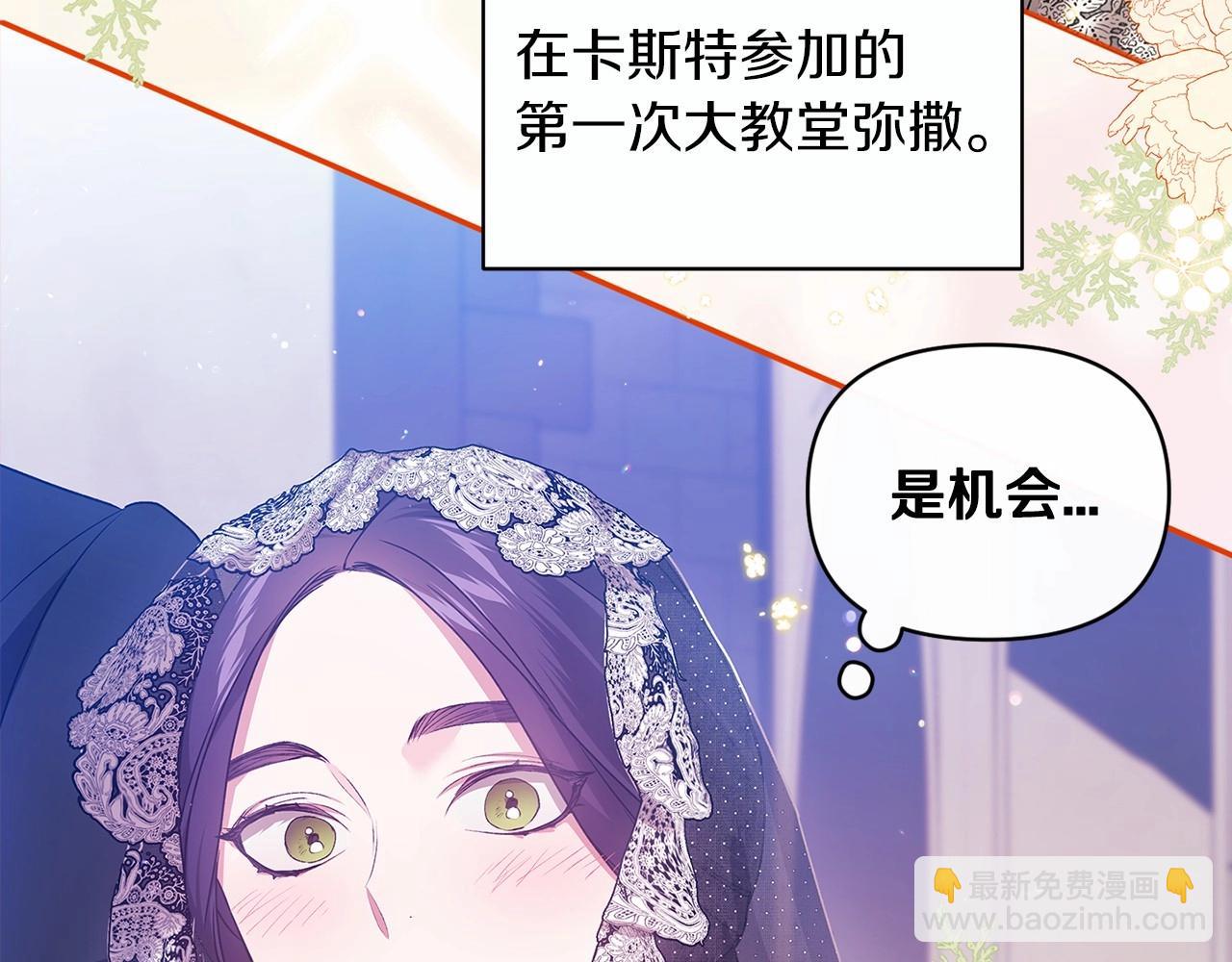 第32话 马车上的亲吻185