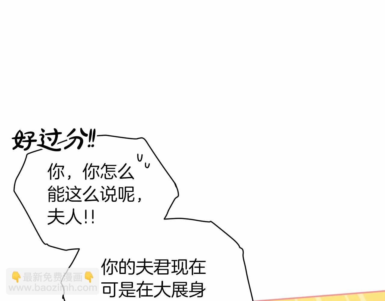 第32话 马车上的亲吻55