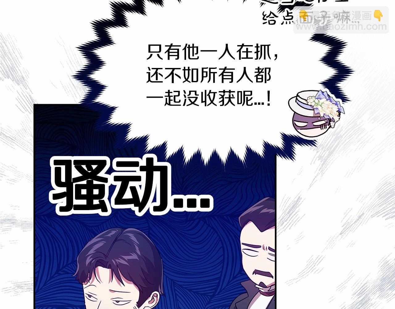 第32话 马车上的亲吻58