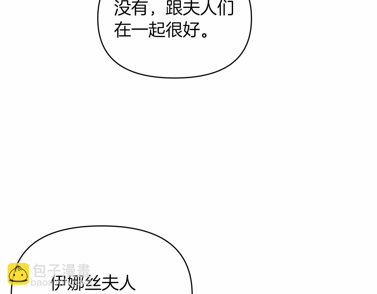 第32话 马车上的亲吻81