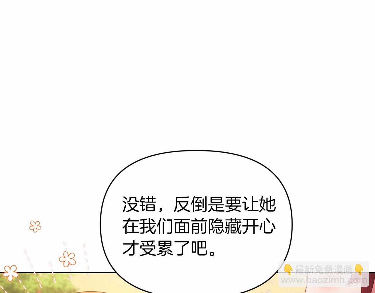 第32话 马车上的亲吻83