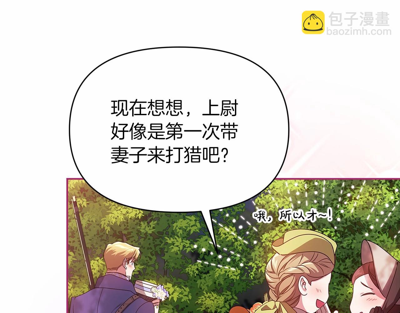 第32话 马车上的亲吻87