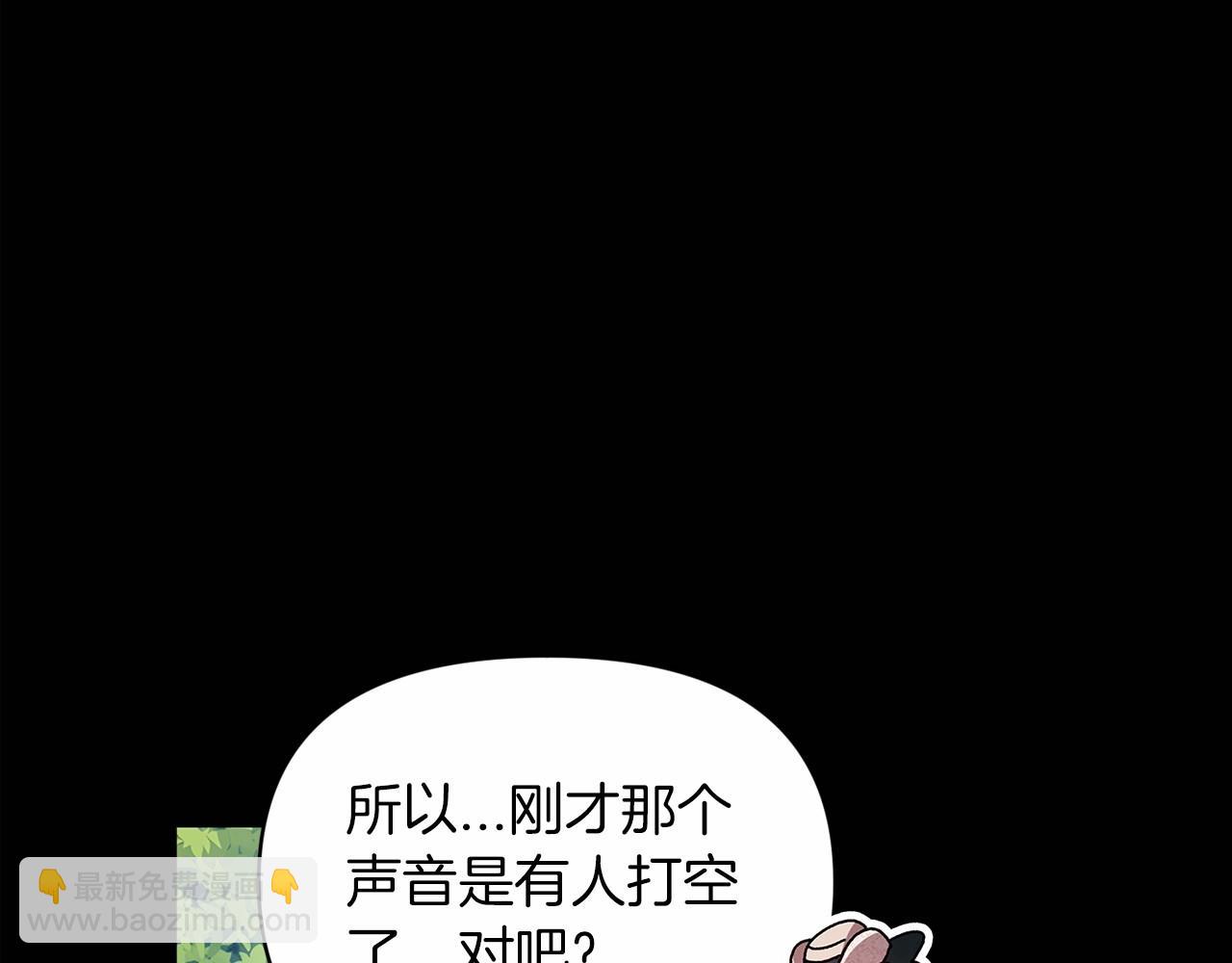 第32话 马车上的亲吻9