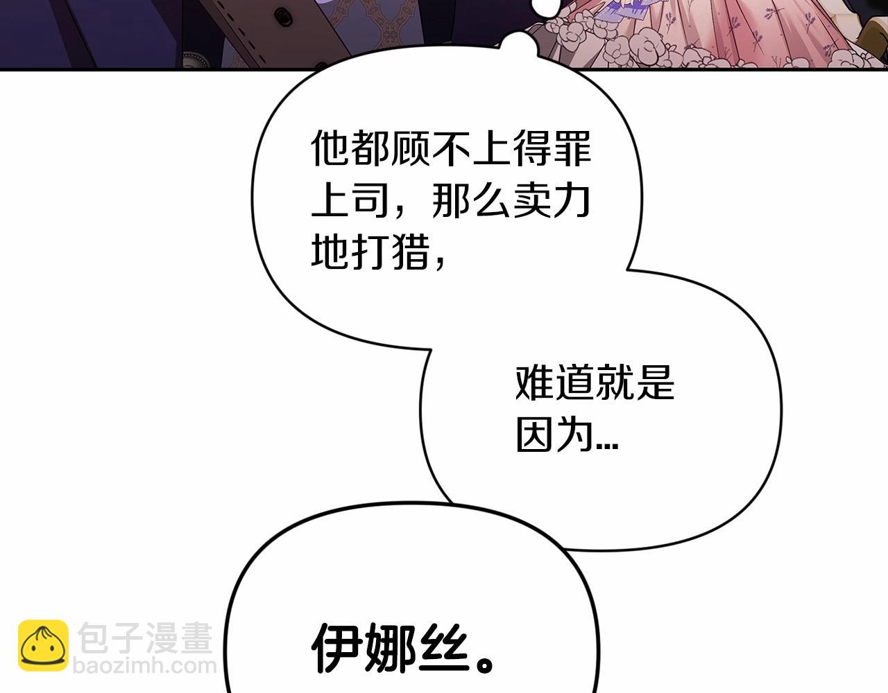 第32话 马车上的亲吻90