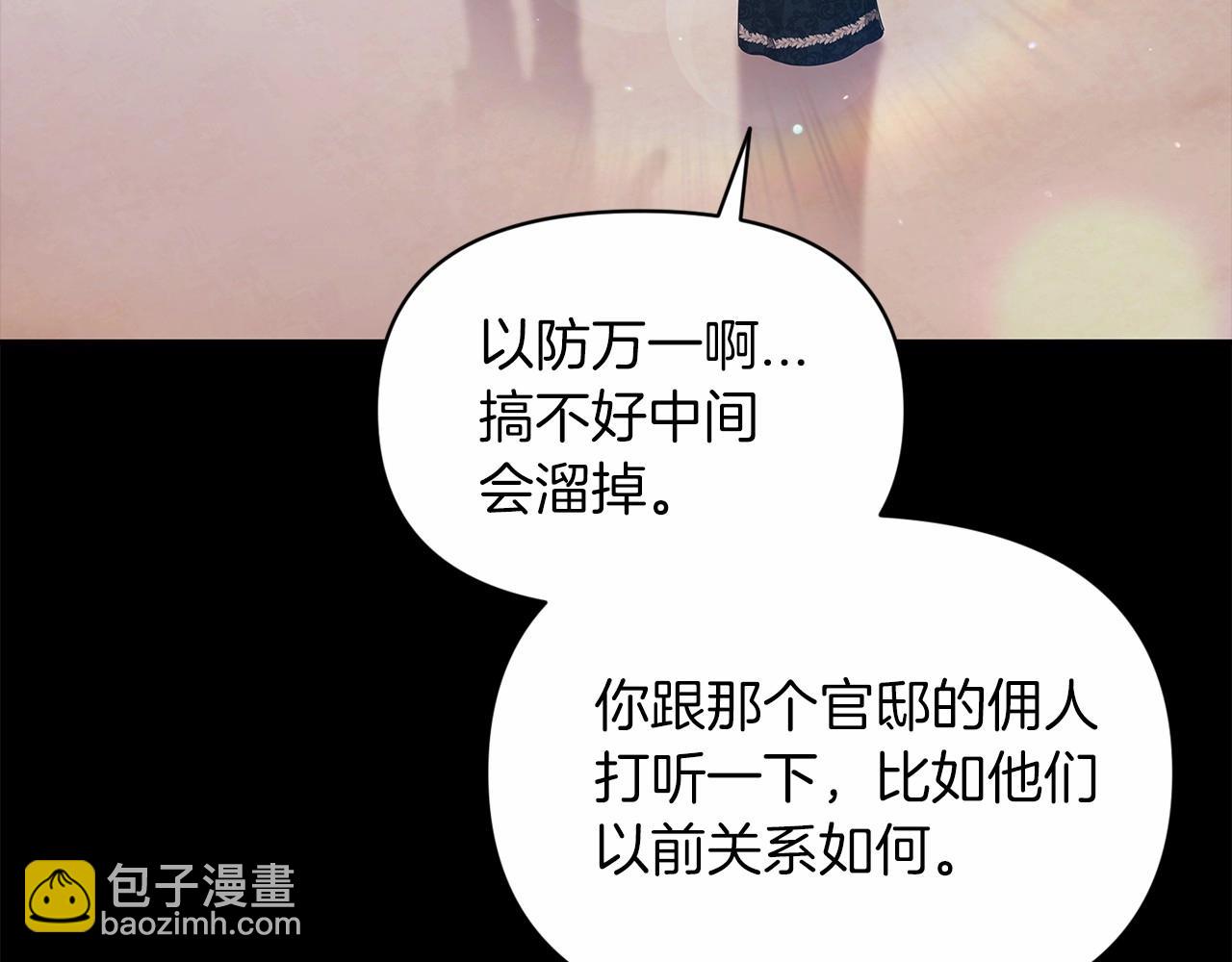第34话 胸针的秘密10