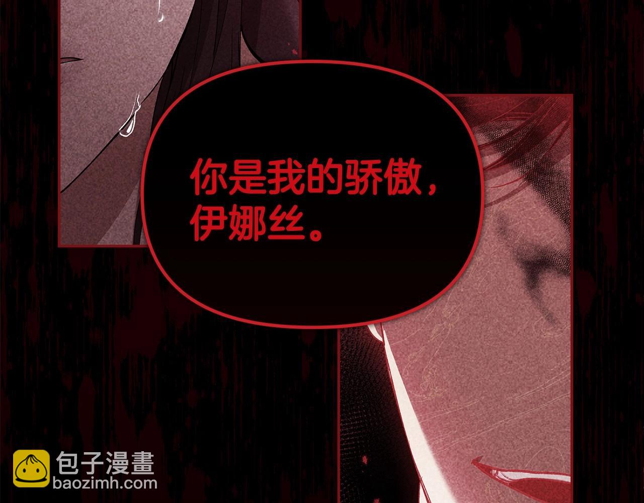 第34话 胸针的秘密109