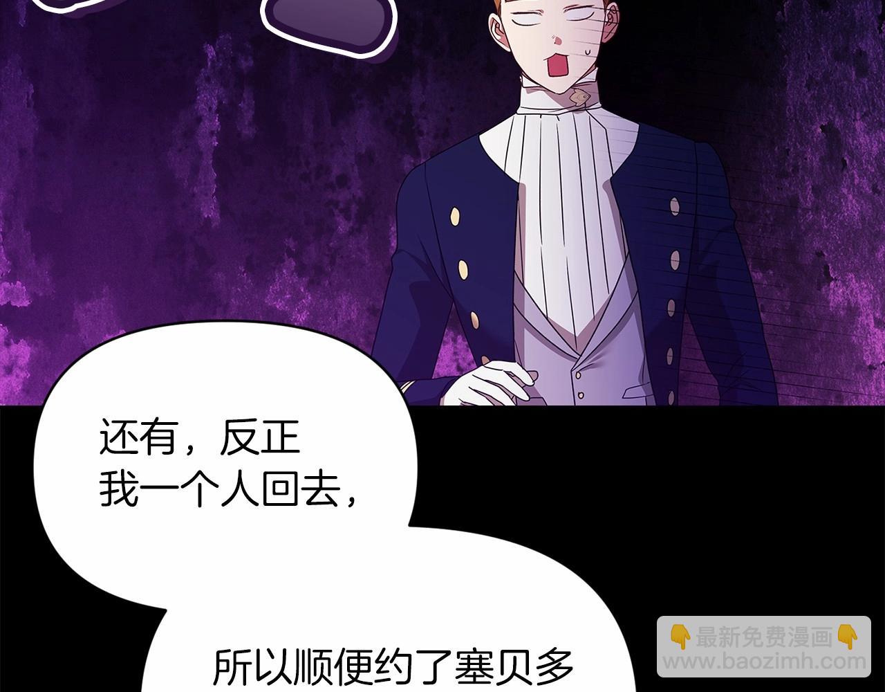第34话 胸针的秘密17
