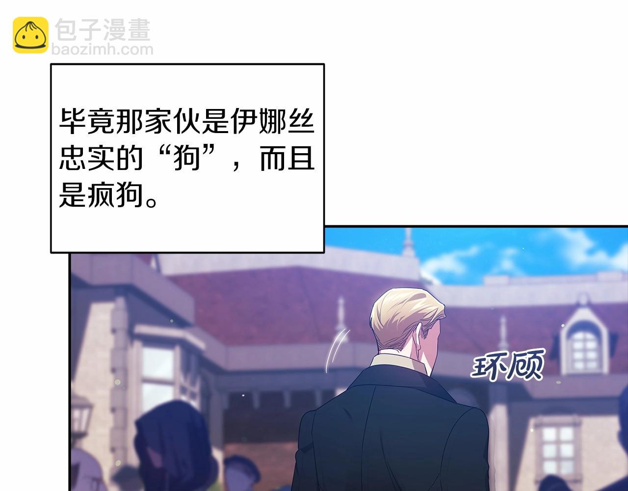 第34话 胸针的秘密29