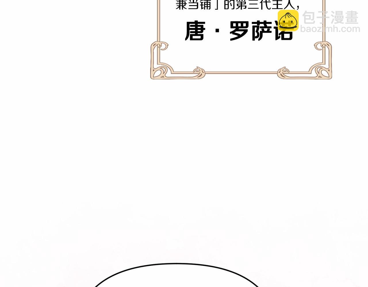 第34话 胸针的秘密68