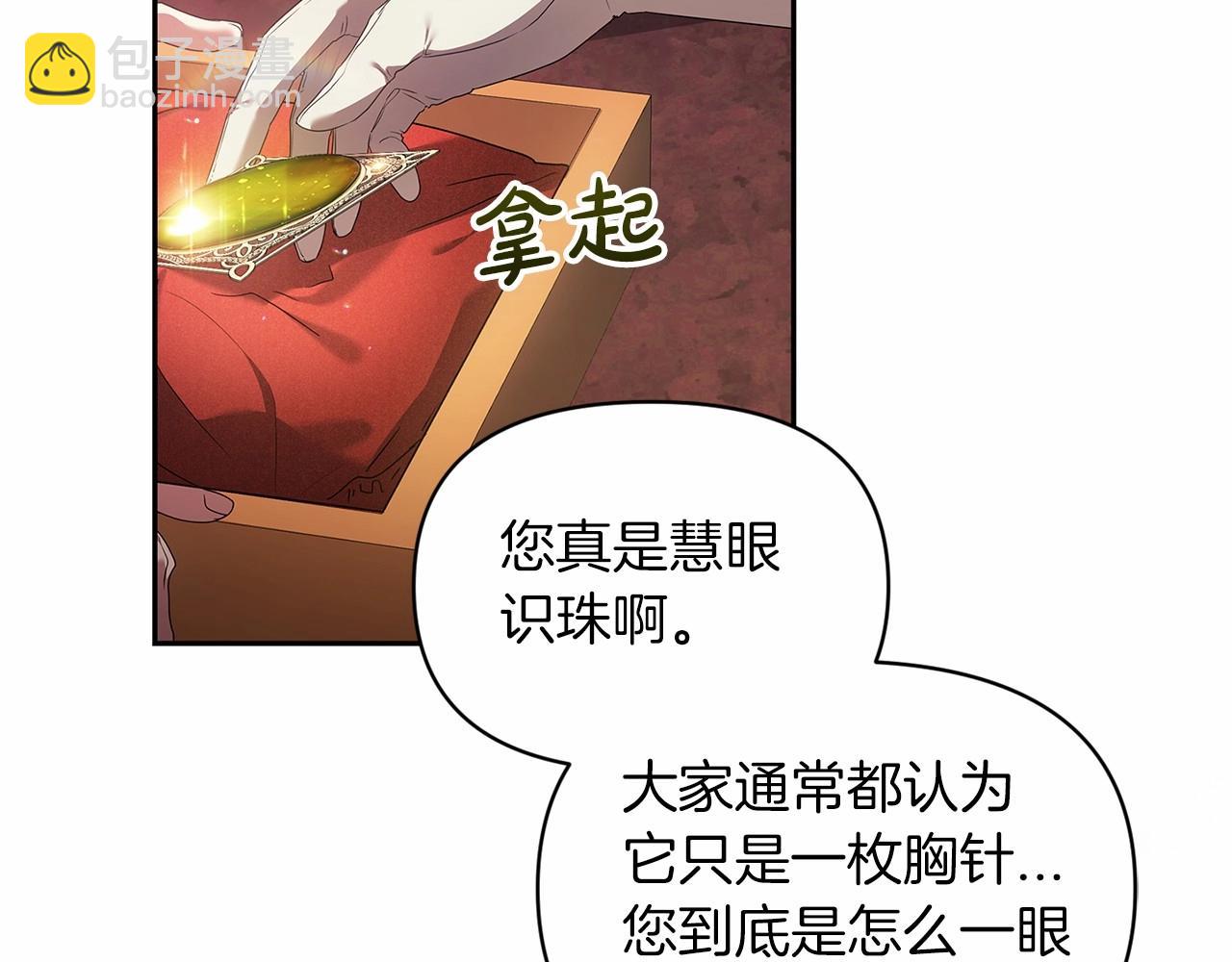 第34话 胸针的秘密73